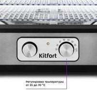 Сушилка для овощей и фруктов КТ-1912 - 250 Вт