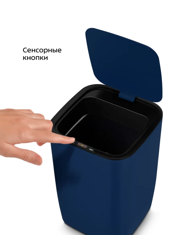 Мусорное ведро сенсорное с крышкой КТ-6803 - 9 л
