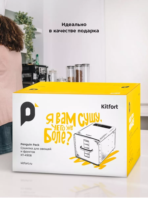 Сушилка для овощей и фруктов электрическая КТ-4908 - 500 Вт