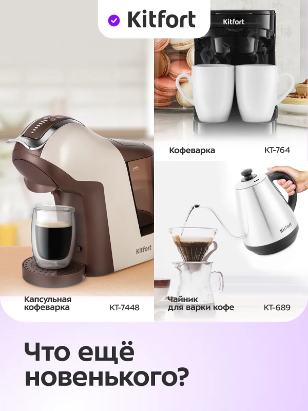 Капучинатор электрический КТ-7505 - 500 Вт