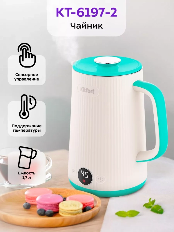 Чайник электрический металлический пластик КТ-6197 - 1.7 л
