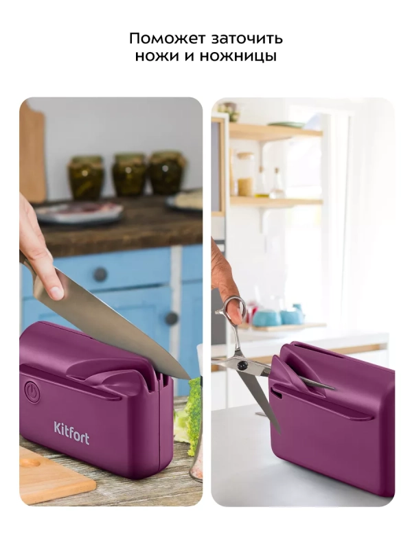 Точилка для ножей электрическая КТ-6814 - 5 Вт