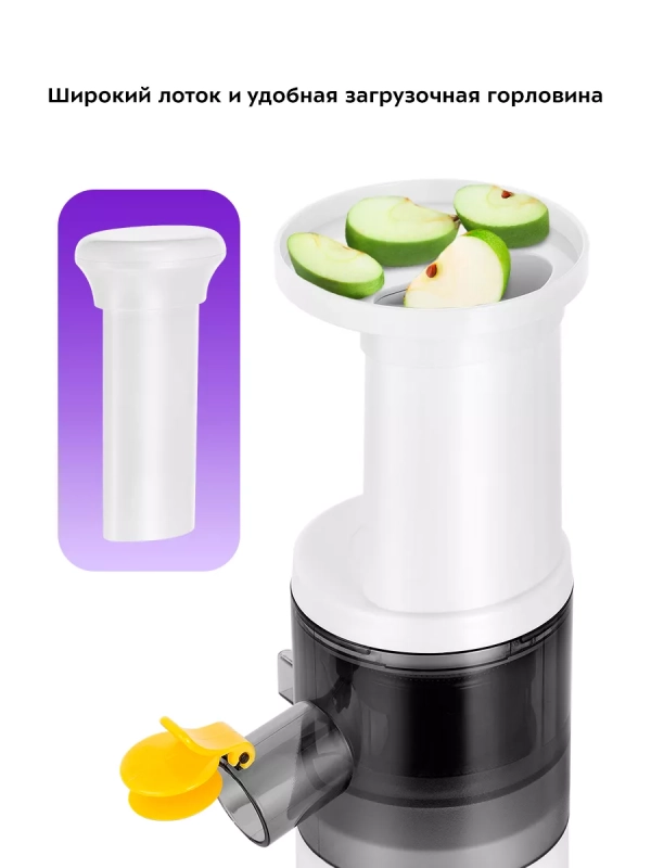 Шнековая соковыжималка электрическая КТ-1151 - 100 Вт