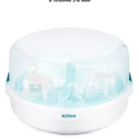 Стерилизатор для бутылочек в СВЧ КТ-2304