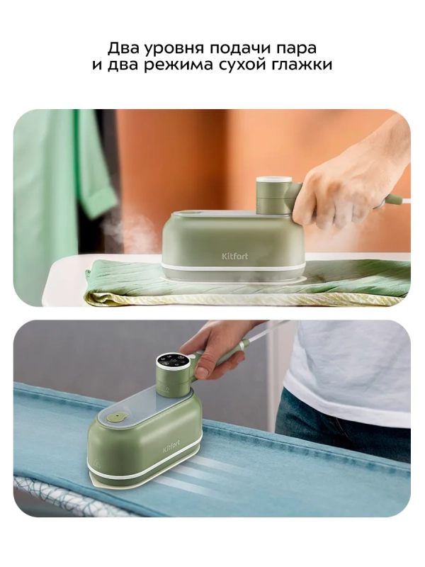 Ручной отпариватель &laquo;2 в 1&raquo; КТ-9255 - 1300 Вт