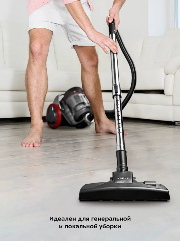 Пылесос для дома КТ-5152 - 700 Вт