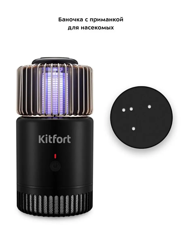 Антимоскитная лампа от насекомых КТ-4020 - 5 Вт