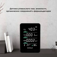 Датчик CO2 температуры и влажности КТ-3343 - 6 Вт