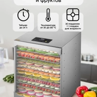 Сушилка для овощей и фруктов КТ-1956 - 1200 Вт