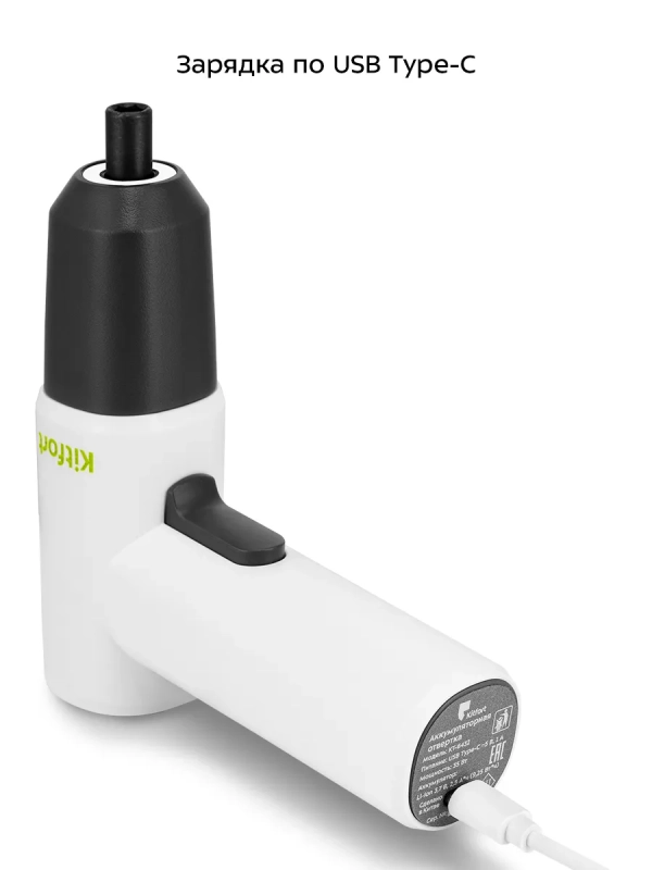 Аккумуляторная отвертка электрическая КТ-6432 - 35 Вт