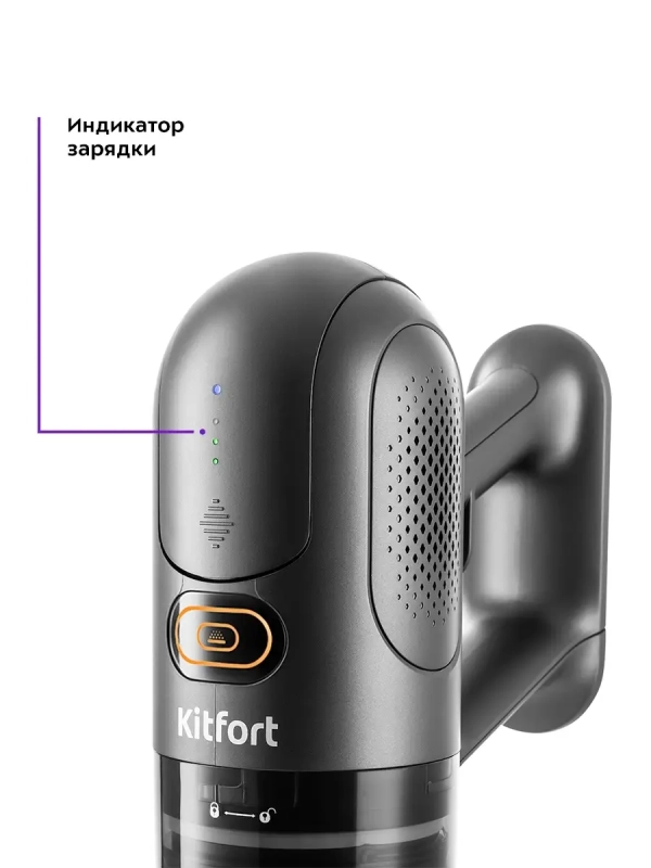 Беспроводной пылесос для дома КТ-5122 - 250 Вт