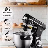 Планетарный миксер кухонный электрический КТ-3489 - 1400 Вт