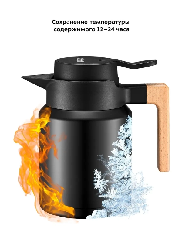 Термос для чая и кофе КТ-1237 - 1.2 л