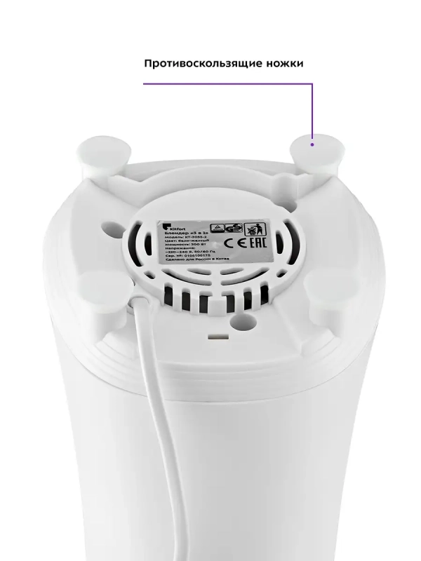 Блендер стационарный с чашей КТ-3055 (3 в 1) - 300 Вт