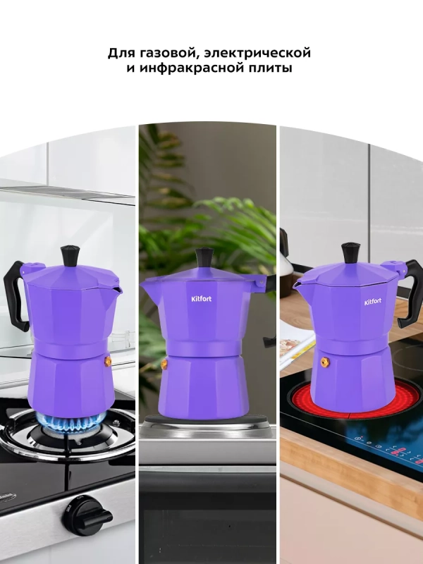 Кофеварка гейзерная для газовой плиты КТ-7146 - 140 мл
