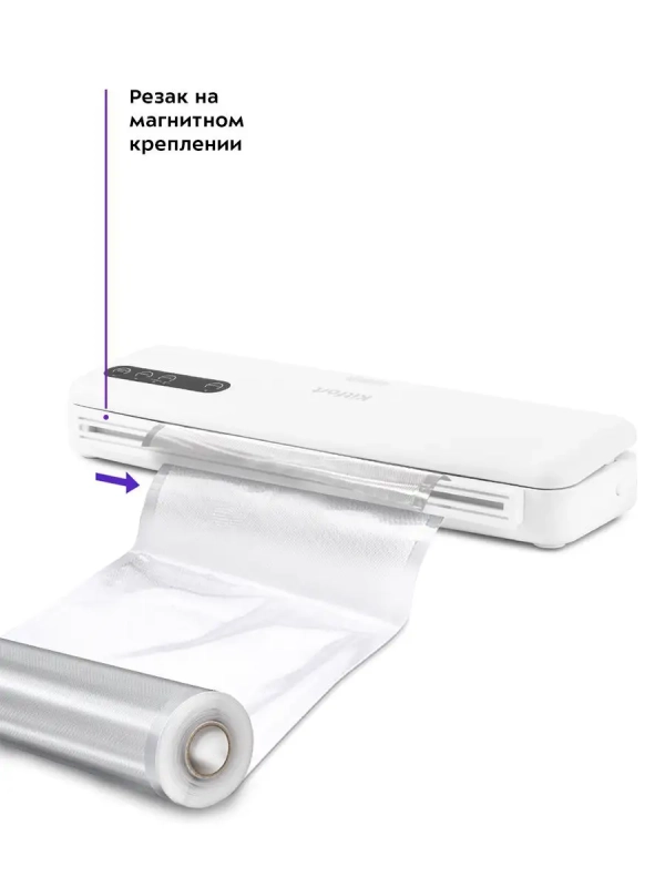 Вакууматор для продуктов КТ-1509 - 130 Вт