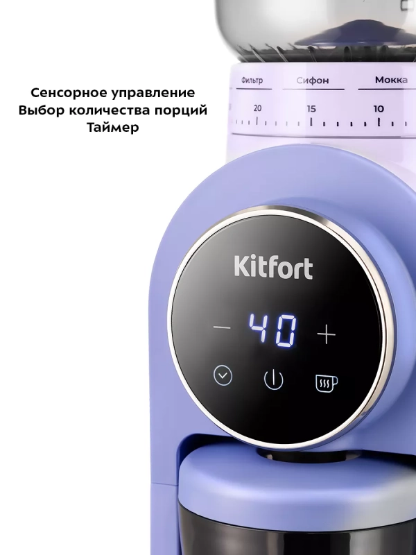 Кофемолка электрическая жерновая КТ-7210 - 160 Вт