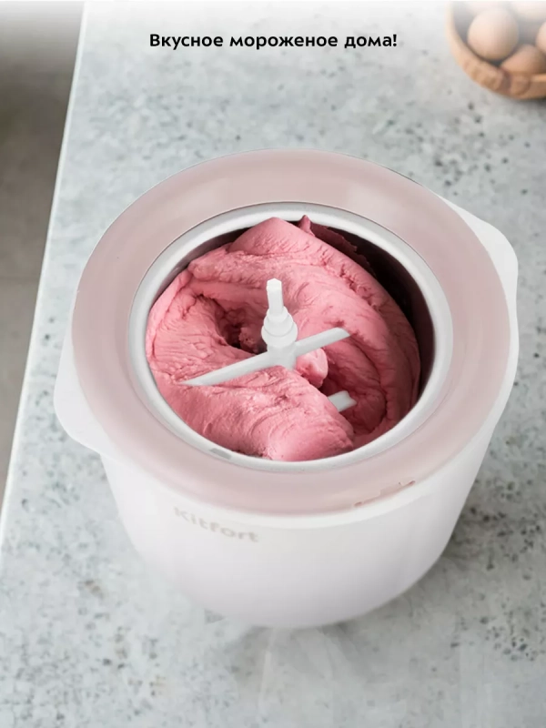 Мороженица электрическая полуавтоматическая КТ-1836 - 12 Вт