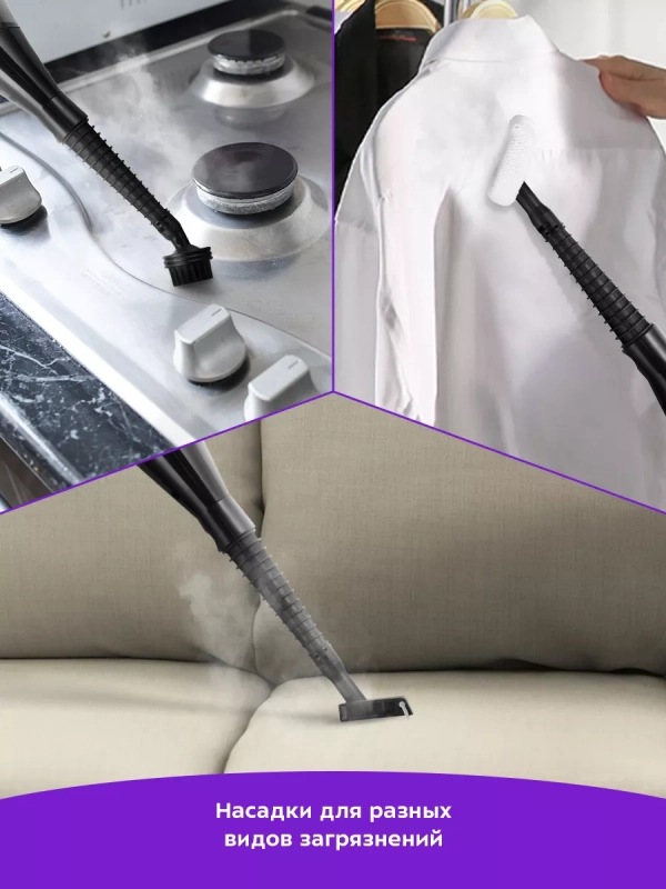 Паровая швабра и пароочиститель КТ-3901 (2 в 1)