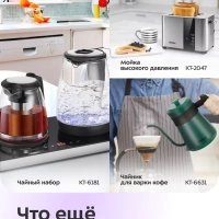 Чайник электрический металлический КТ-6175 - 1,7 л
