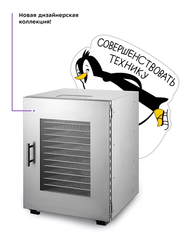 Сушилка для овощей и фруктов КТ-1976 - 1200 Вт