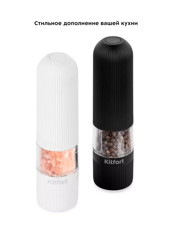 Мельница для специй электрическая для соли и перца КТ-6003