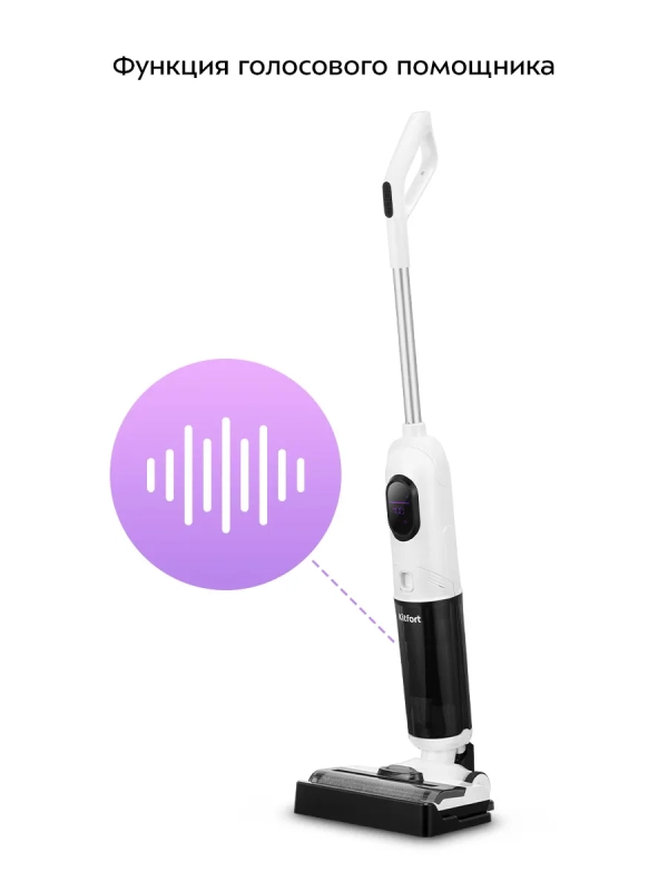 Вертикальный беспроводной моющий пылесос КТ-5267 - 170 Вт