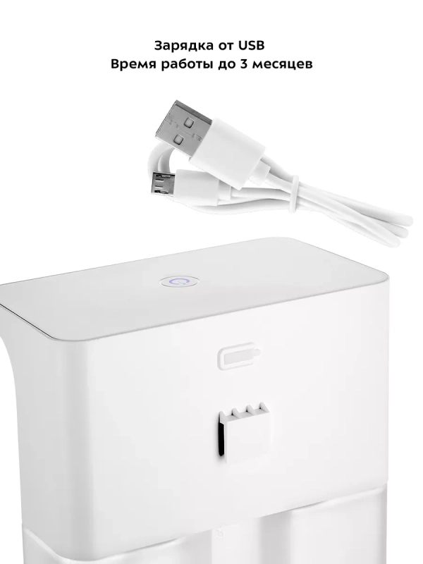 Диспенсер для моющего средства и мыла КТ-6062 (2 в 1)