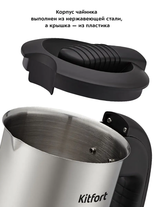 Чайник электрический металлический КТ-6190 - 1000 Вт