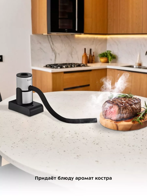 Дымогенератор для холодного копчения КТ-6353