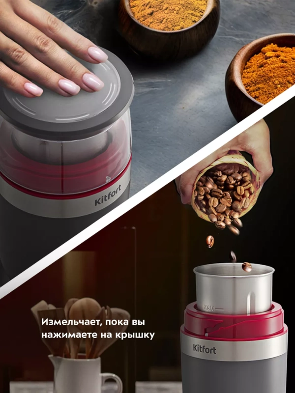 Кофемолка электрическая для кофе КТ-7242 - 200 Вт