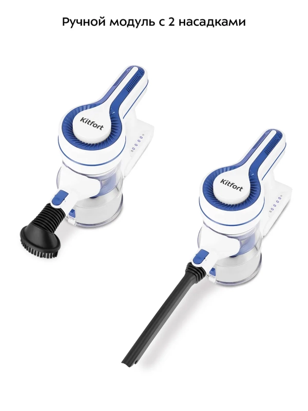 Вертикальный беспроводной пылесос КТ-5512 - 120 Вт