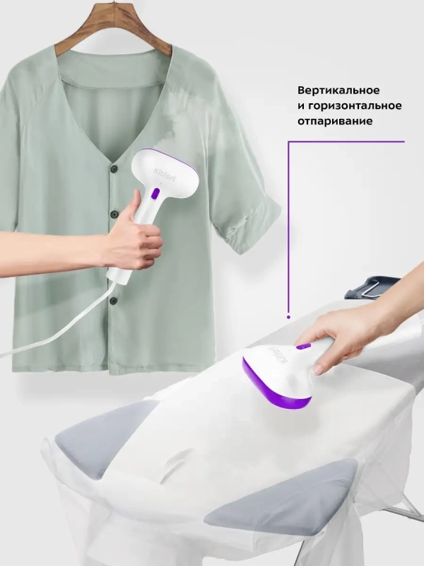 Отпариватель ручной для одежды КТ-998 - 1000 Вт