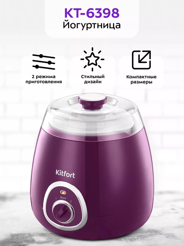 Йогуртница с баночкой электрическая КТ-6398 - 15 Вт