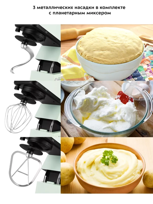 Планетарный миксер с чашей КТ-3419 (4 в 1) - 1200 Вт