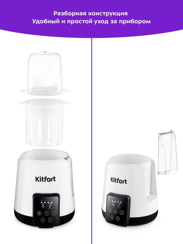 Подогреватель для бутылочек КТ-2331 - 500 Вт