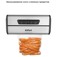 Вакууматор КТ-1515 вакуумный упаковщик для продуктов 175 Вт