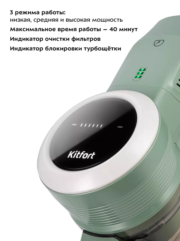 Беспроводной вертикальный пылесос для дома КТ-5272 - 220 Вт