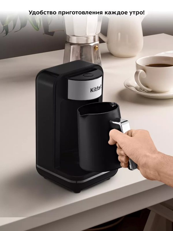 Турка электрическая для кофе КТ-7491 - 600 Вт