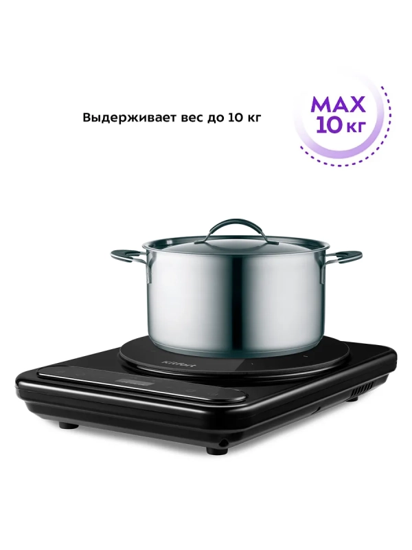 Индукционная плита настольная КТ-163 1400 Вт