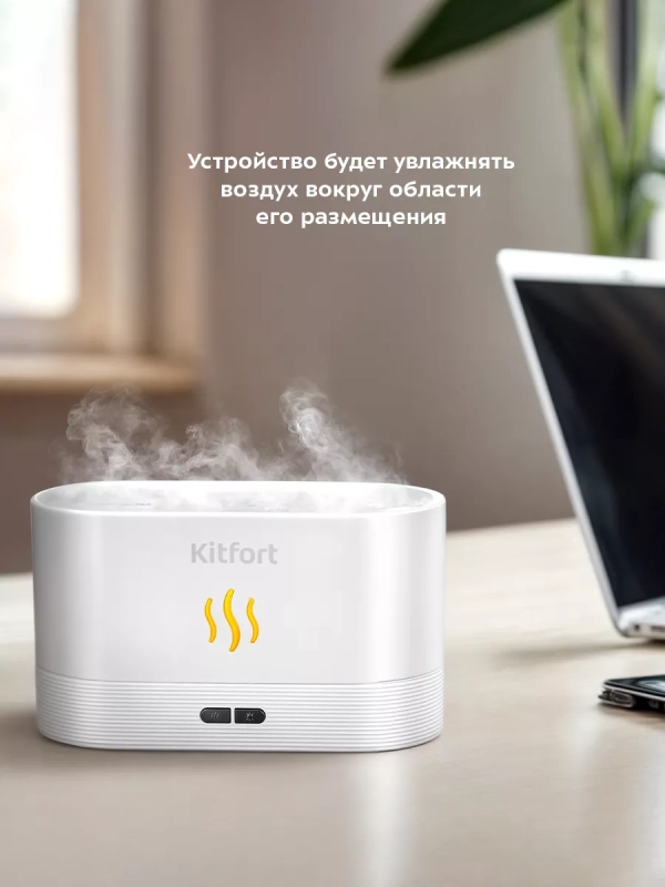 Увлажнитель воздуха мини ароматизатор для дома КТ-3802