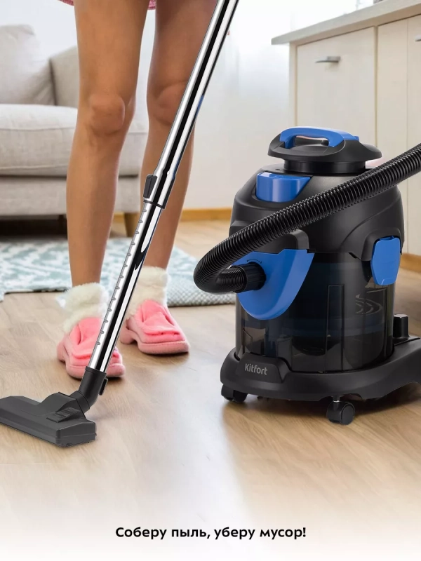Пылесос для дома с аквафильтром КТ-5212 - 1400 Вт