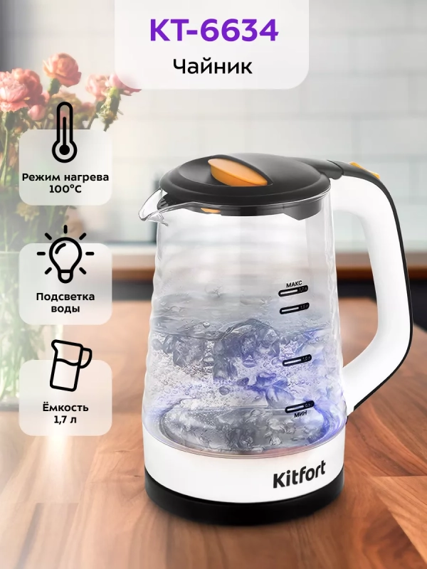 Чайник электрический стеклянный КТ-6634 - 1.7 л
