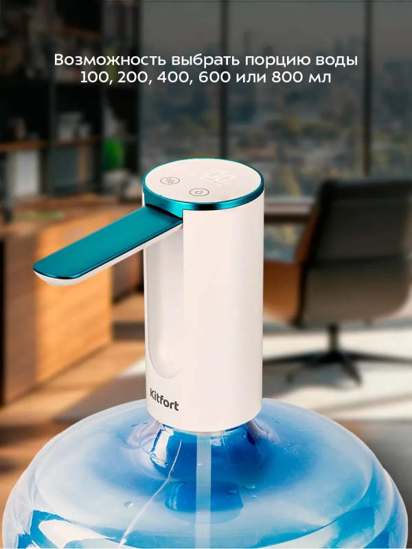 Электрическая помпа для воды КТ-6376 - 2,2 Вт