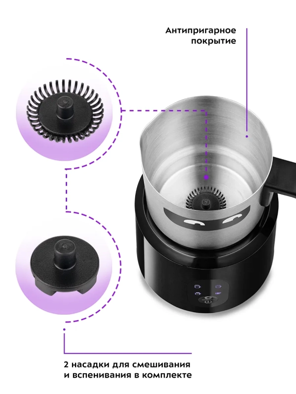 Капучинатор электрический КТ-793 - 4 режима - 500 Вт