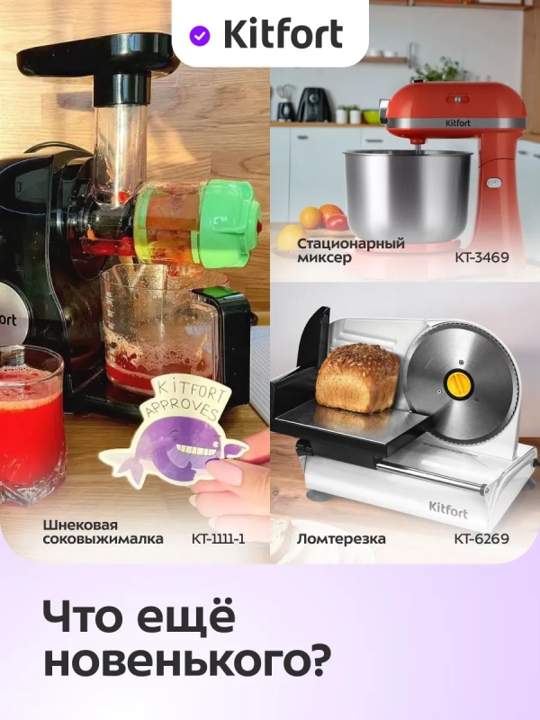 Сушилка для для овощей и фруктов КТ-4948 - 370-450 Вт