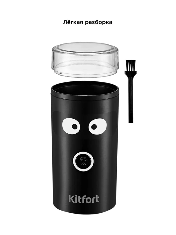 Кофемолка электрическая ротационная КТ-798 - 180 Вт