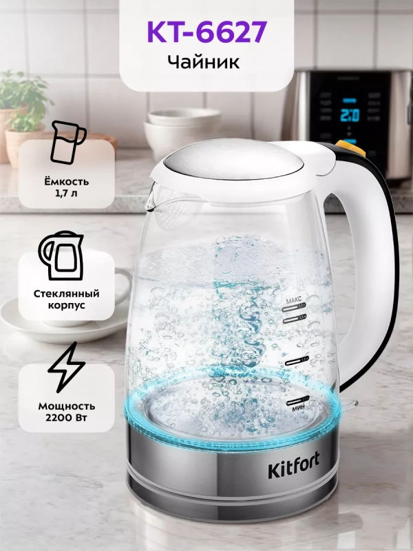 Чайник электрический стеклянный с подсветкой КТ-6627 - 1.7 л