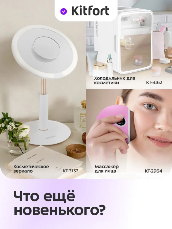 Аппарат для ультразвуковой чистки лица КТ-4125 - 3 режима