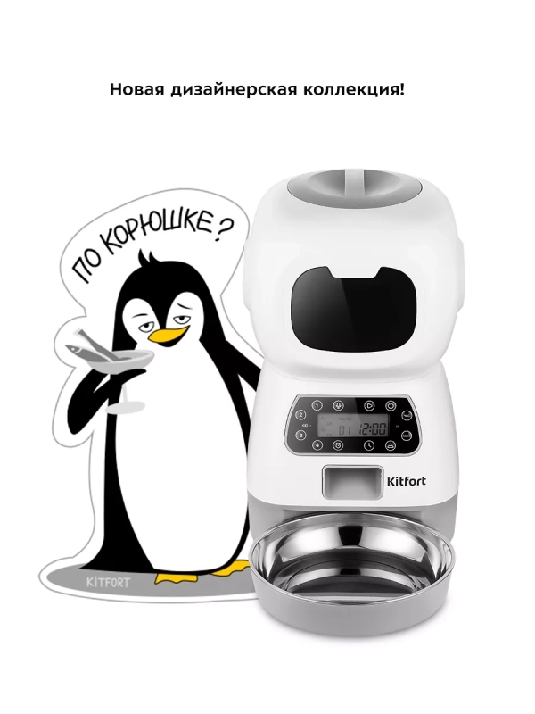 Кормушка для кошек автокормушка для собак КТ-6361